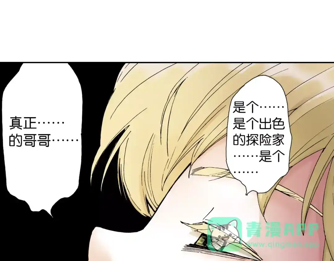 《拾又之国》第5话 魑魅之果 第91页