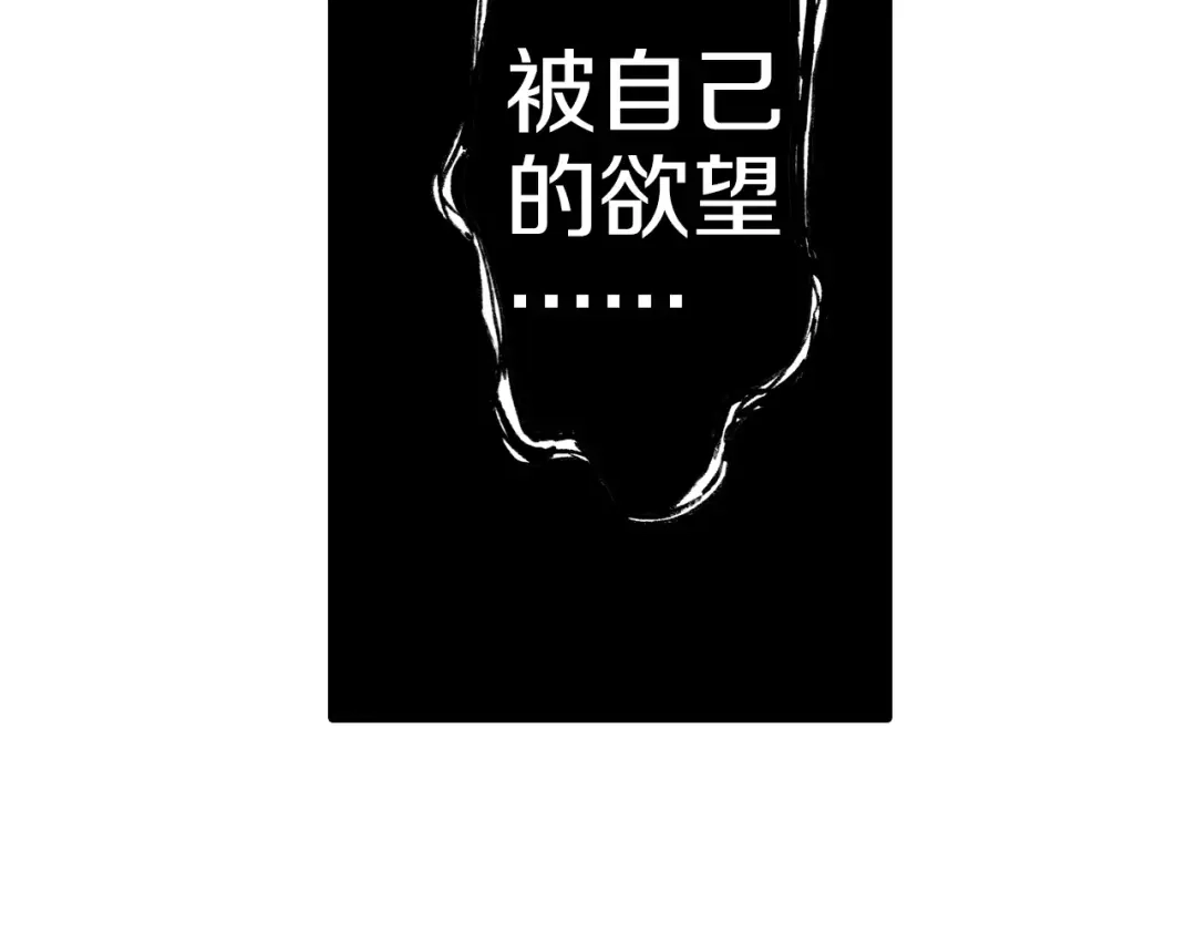 《拾又之国》第5话 魑魅之果 第102页
