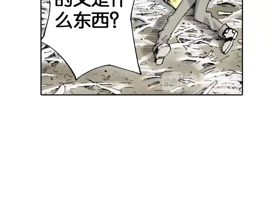 《拾又之国》第5话 魑魅之果 第32页