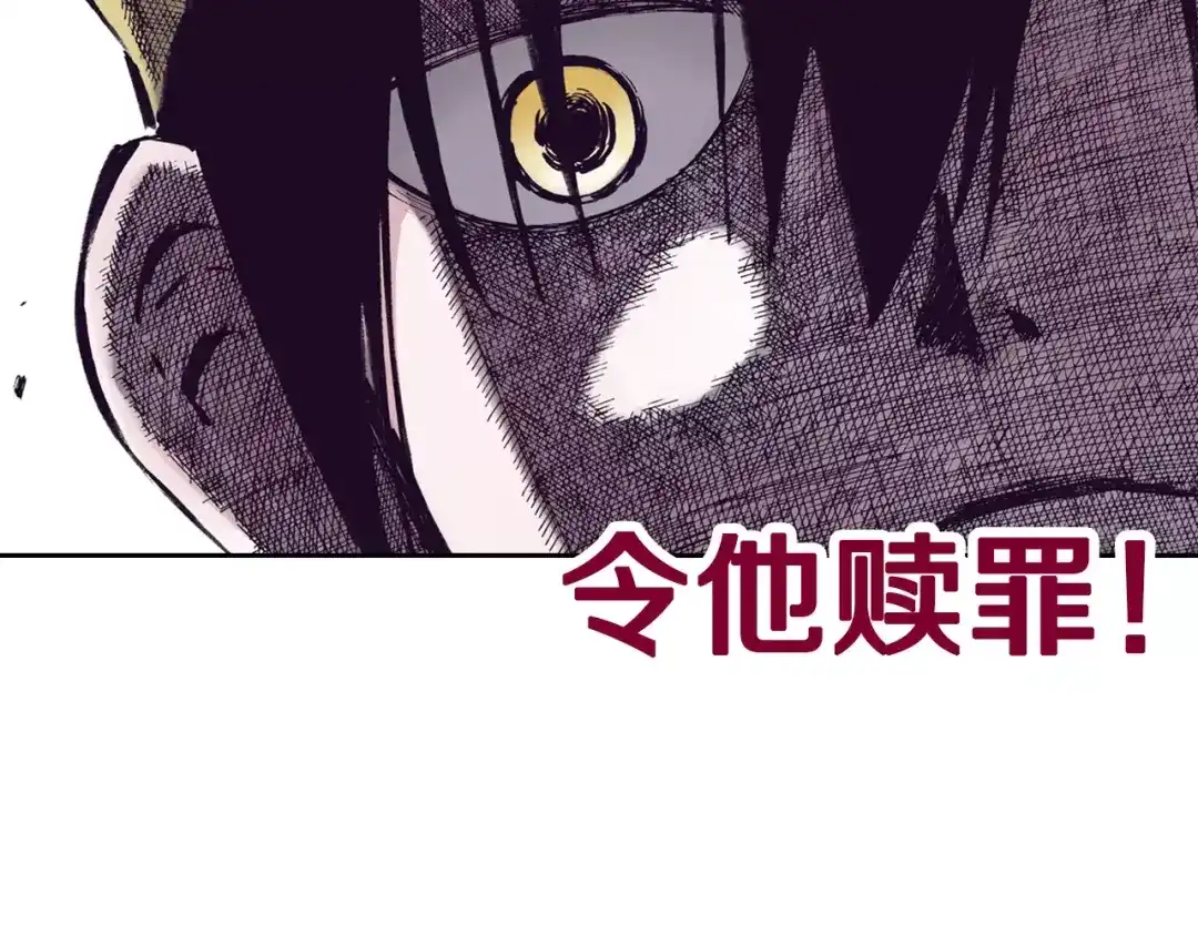 《拾又之国》第5话 魑魅之果 第137页