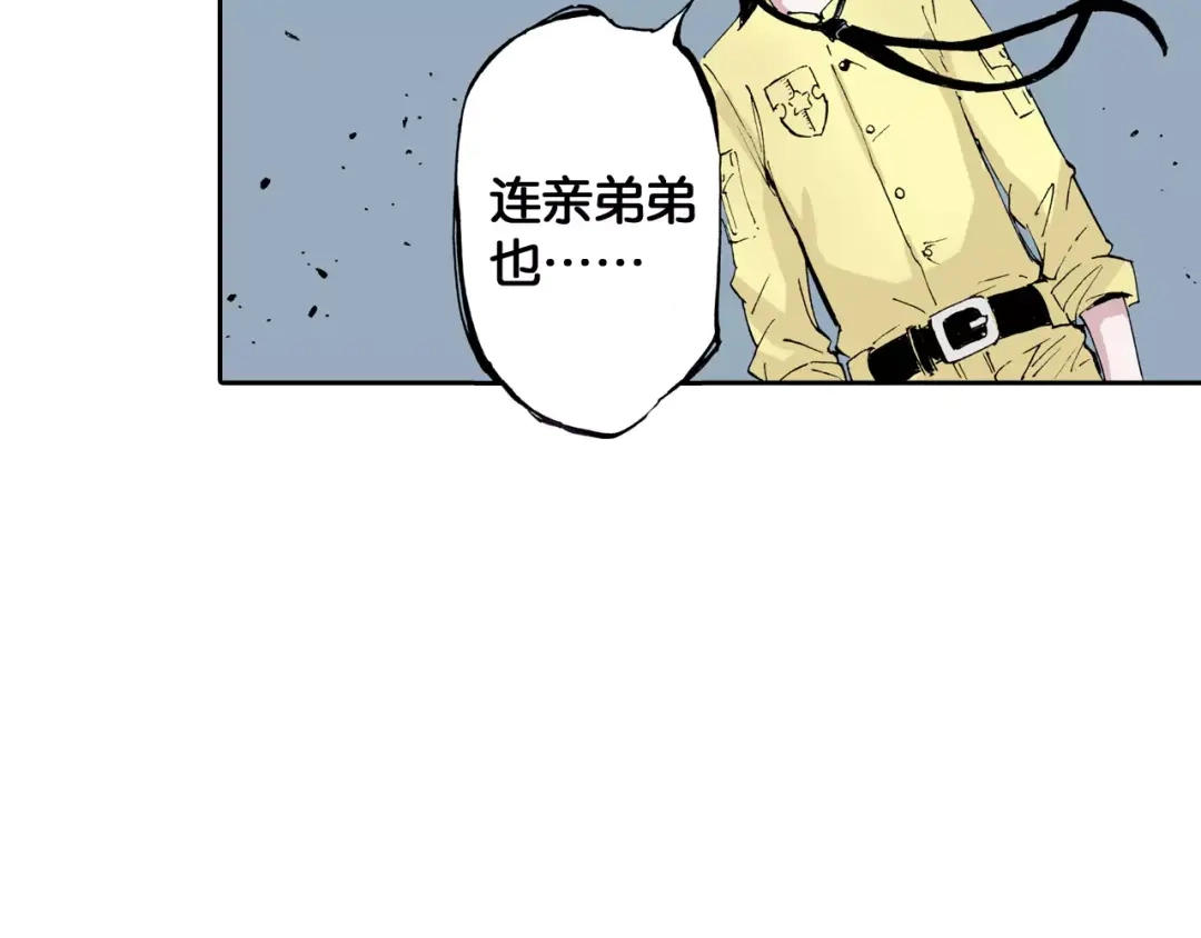 《拾又之国》第5话 魑魅之果 第134页