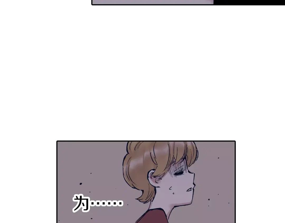 《拾又之国》第5话 魑魅之果 第20页