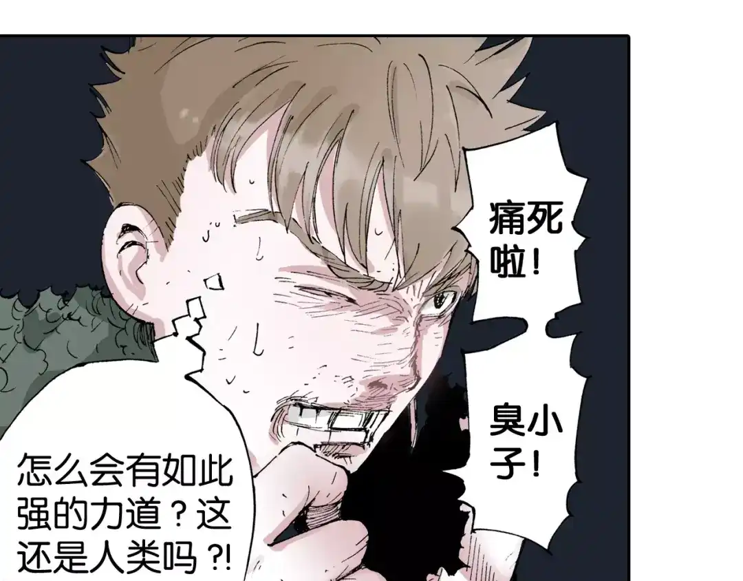 《拾又之国》第5话 魑魅之果 第135页