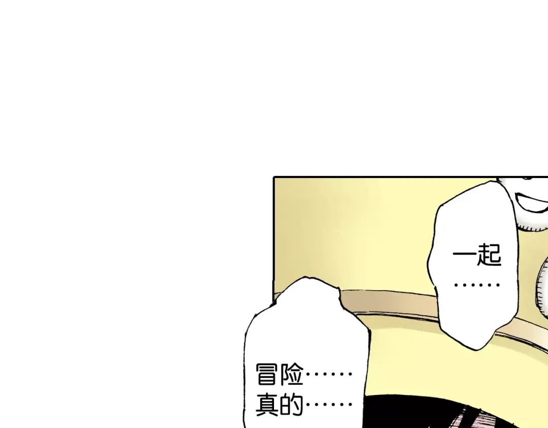 《拾又之国》第5话 魑魅之果 第107页