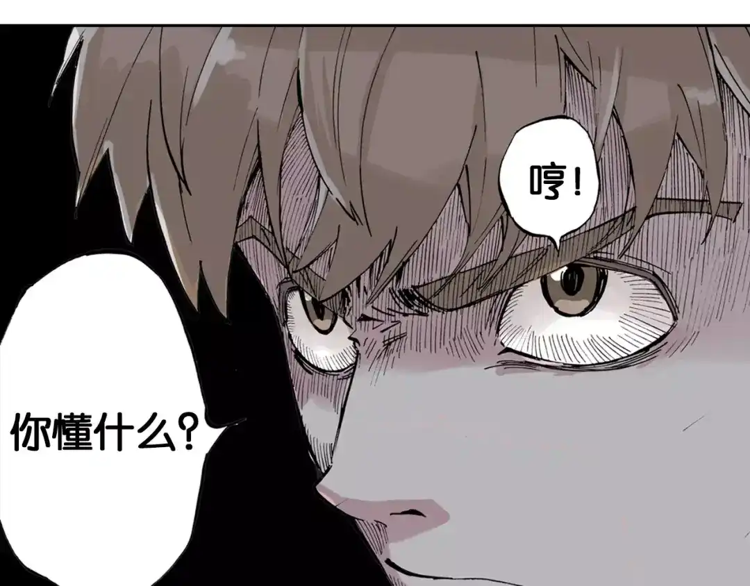 《拾又之国》第5话 魑魅之果 第57页