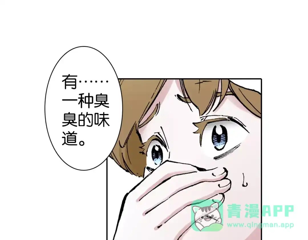 《拾又之国》第5话 魑魅之果 第11页