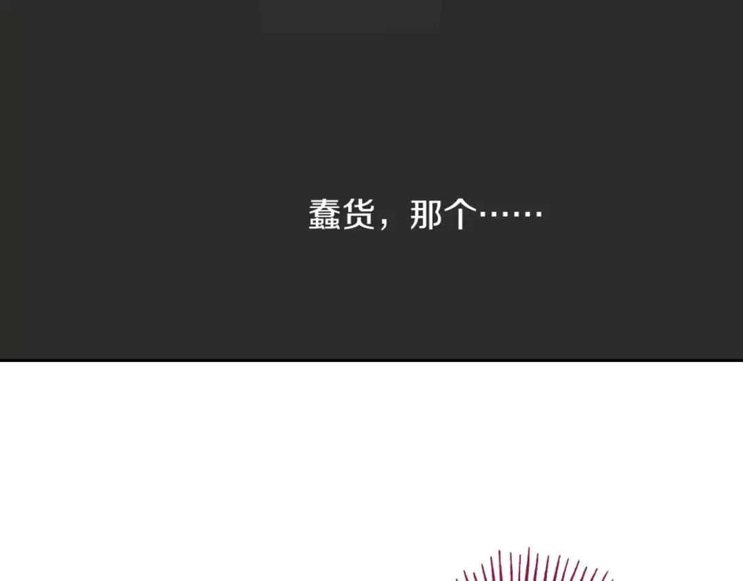 《拾又之国》第5话 魑魅之果 第178页