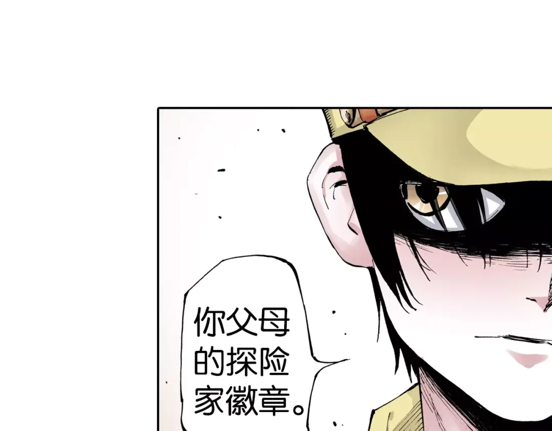 《拾又之国》第5话 魑魅之果 第44页