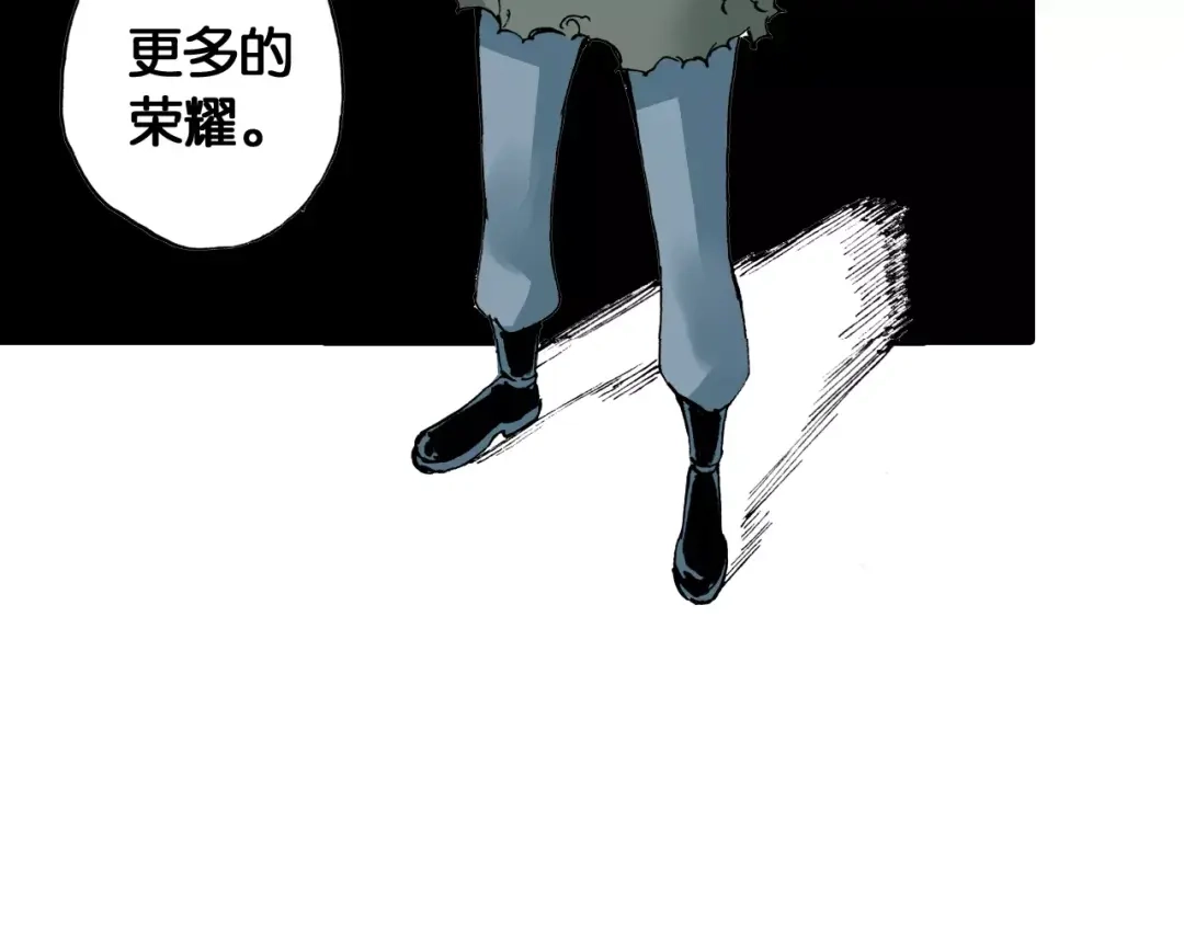 《拾又之国》第5话 魑魅之果 第64页