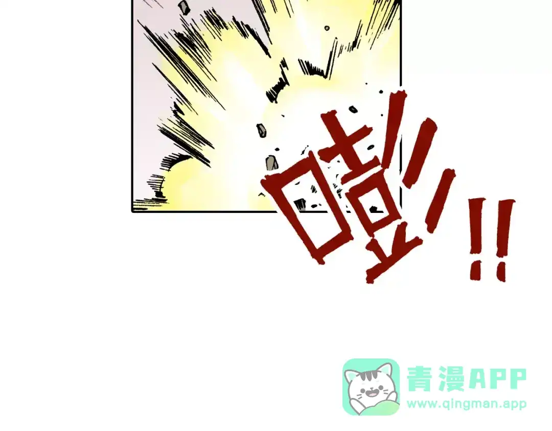 《拾又之国》第5话 魑魅之果 第161页