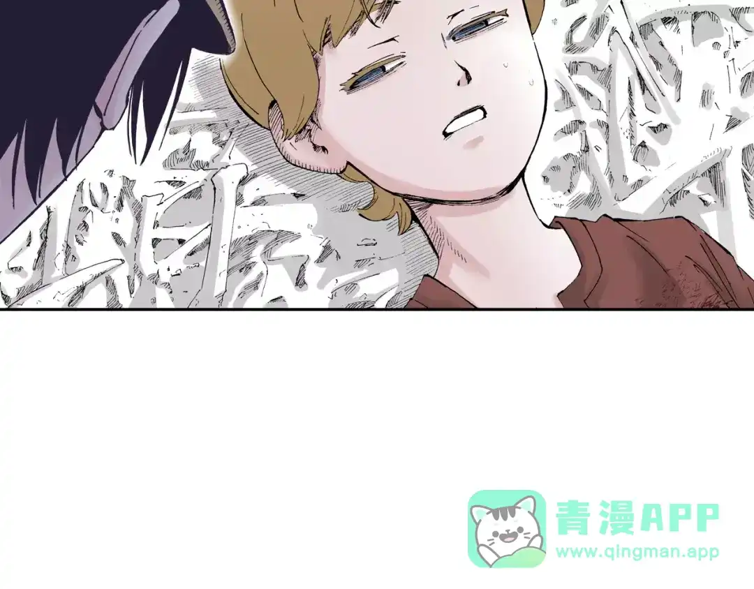 《拾又之国》第5话 魑魅之果 第81页