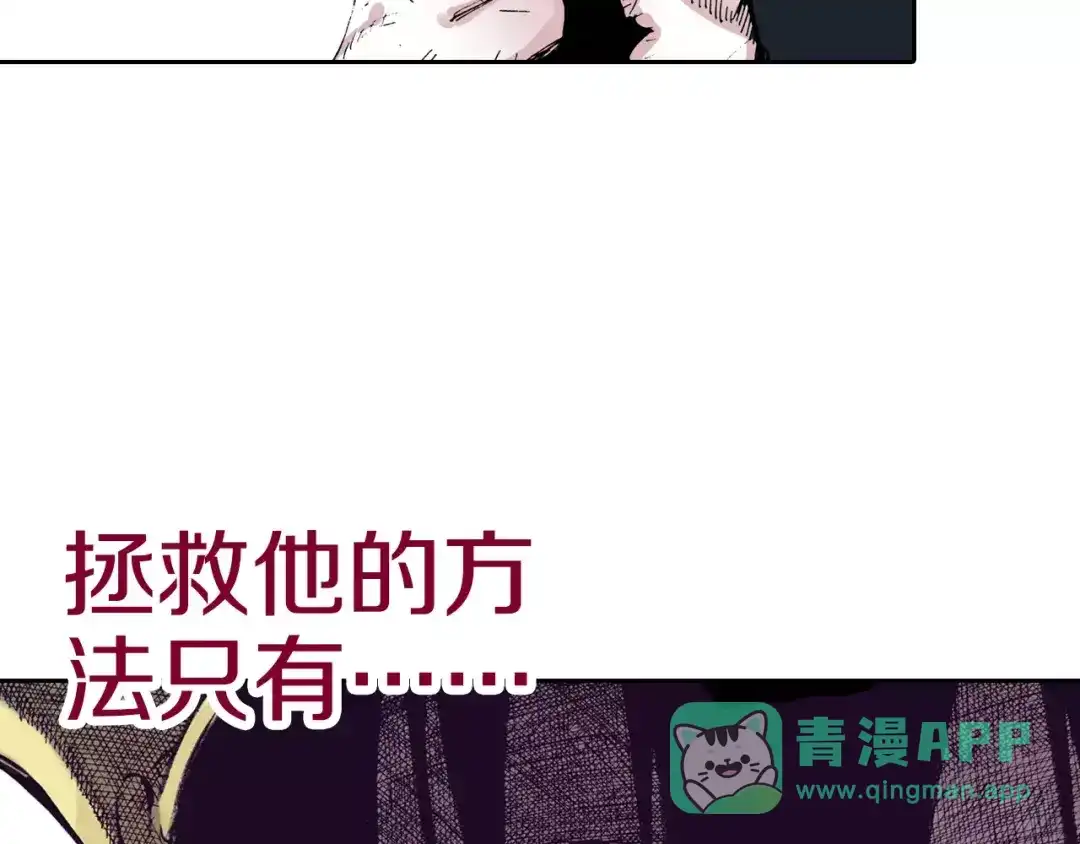《拾又之国》第5话 魑魅之果 第136页