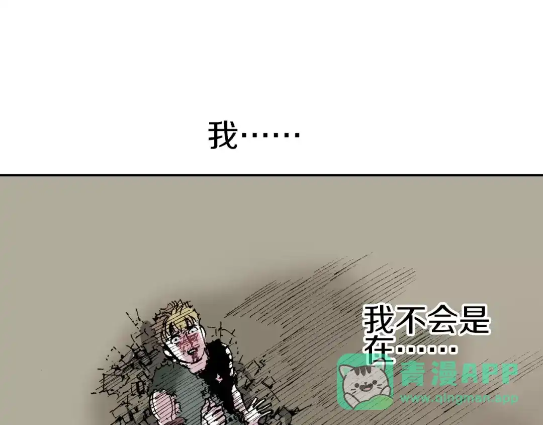 《拾又之国》第5话 魑魅之果 第171页
