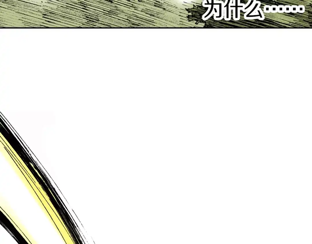 《拾又之国》第5话 魑魅之果 第159页