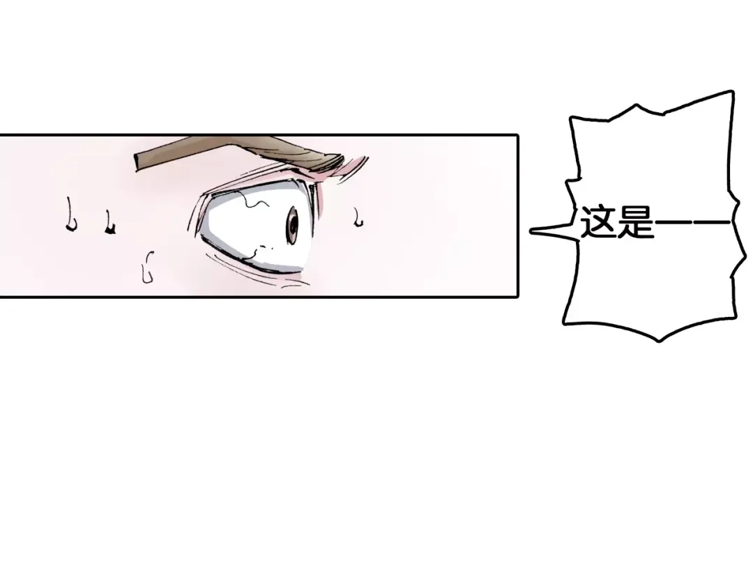 《拾又之国》第5话 魑魅之果 第43页