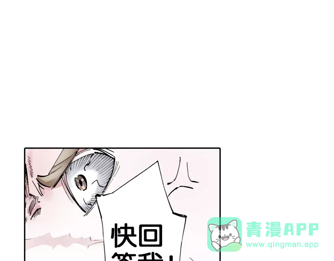 《拾又之国》第5话 魑魅之果 第36页