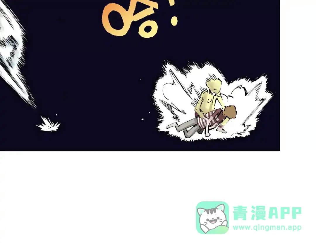 《拾又之国》第5话 魑魅之果 第26页