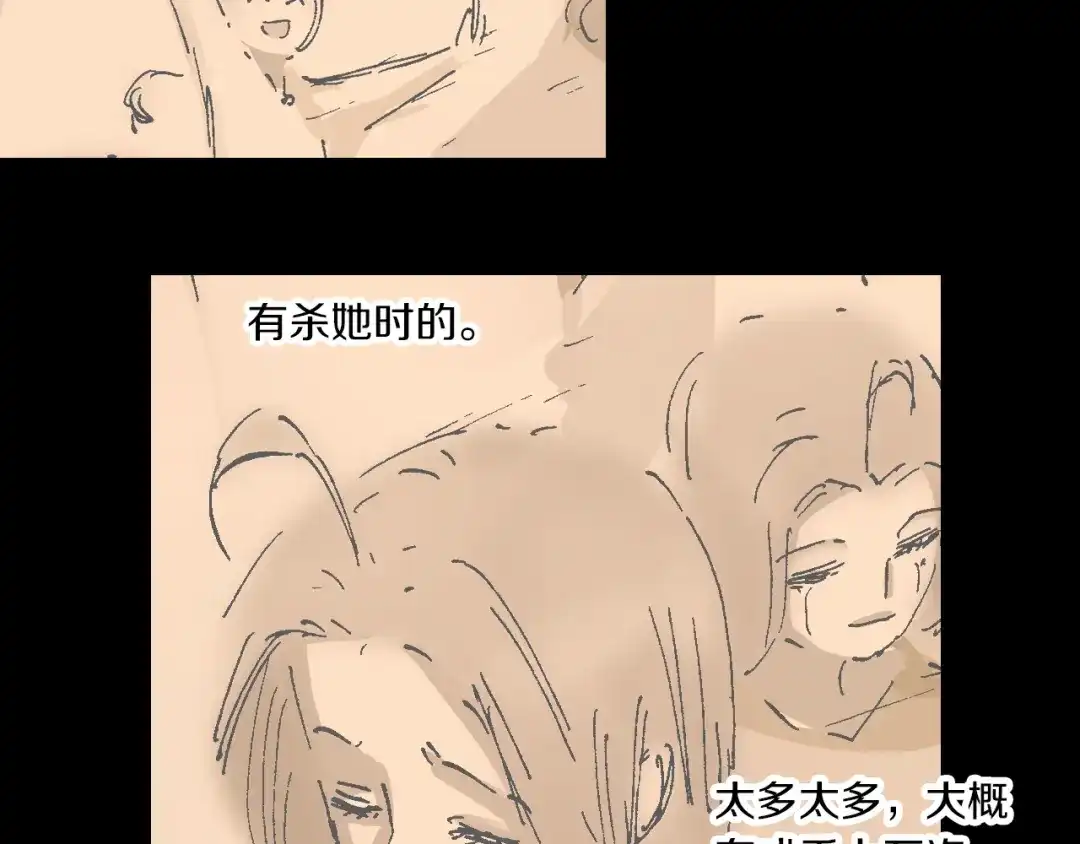 《拾又之国》第58话 故事还未结束 第22页