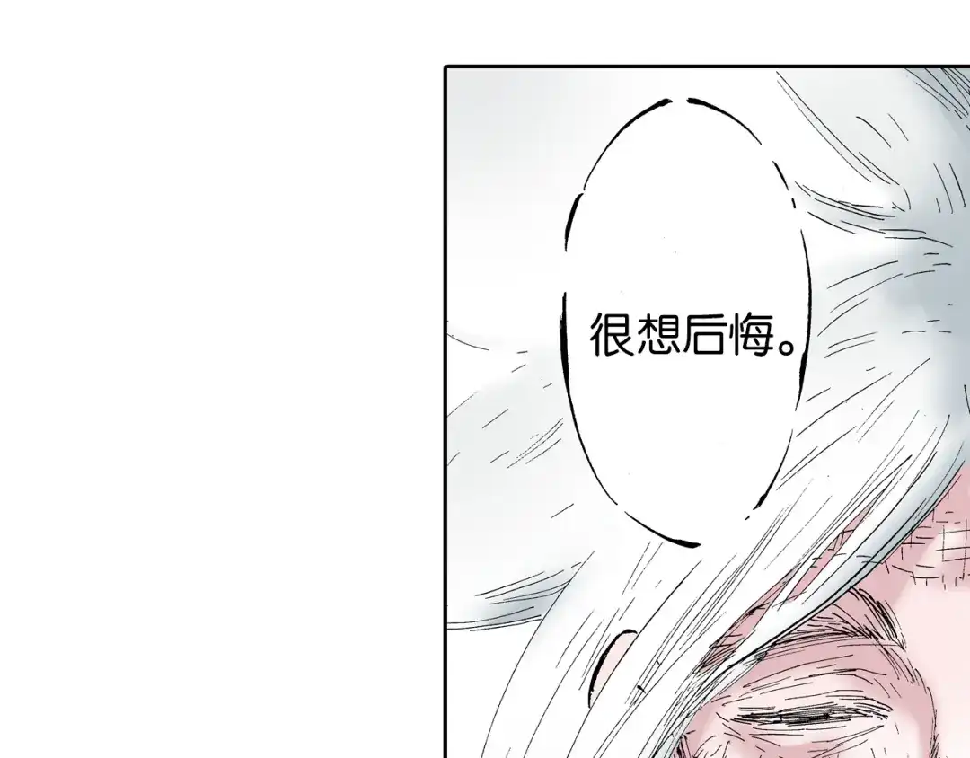 《拾又之国》第58话 故事还未结束 第63页
