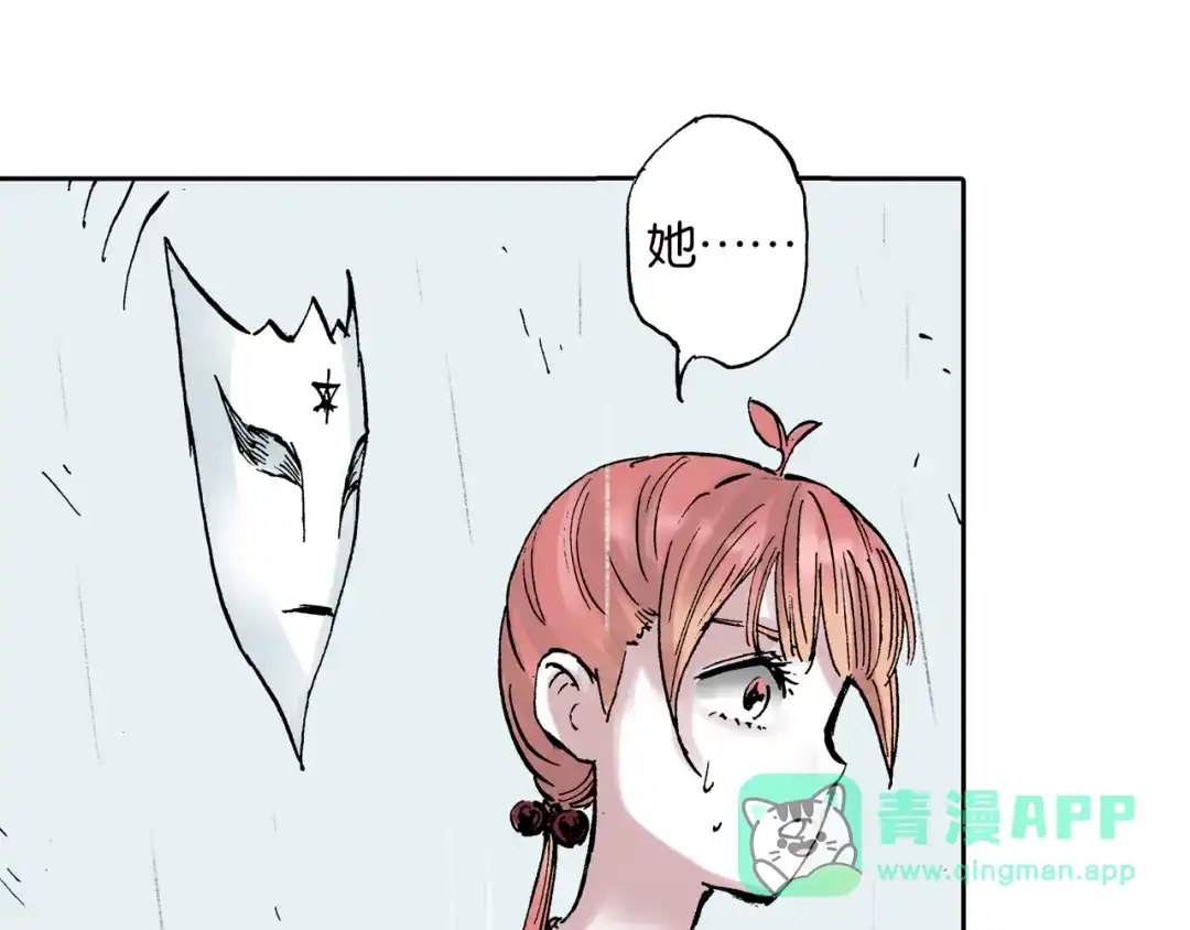 《拾又之国》第58话 故事还未结束 第101页
