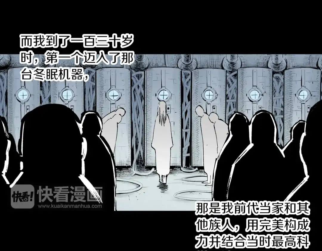 《拾又之国》第58话 故事还未结束 第13页