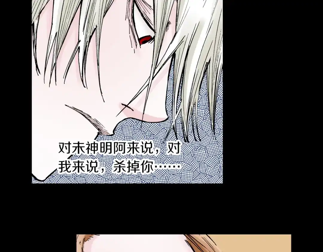 《拾又之国》第58话 故事还未结束 第8页