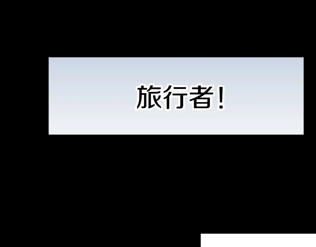 《拾又之国》第58话 故事还未结束 第73页
