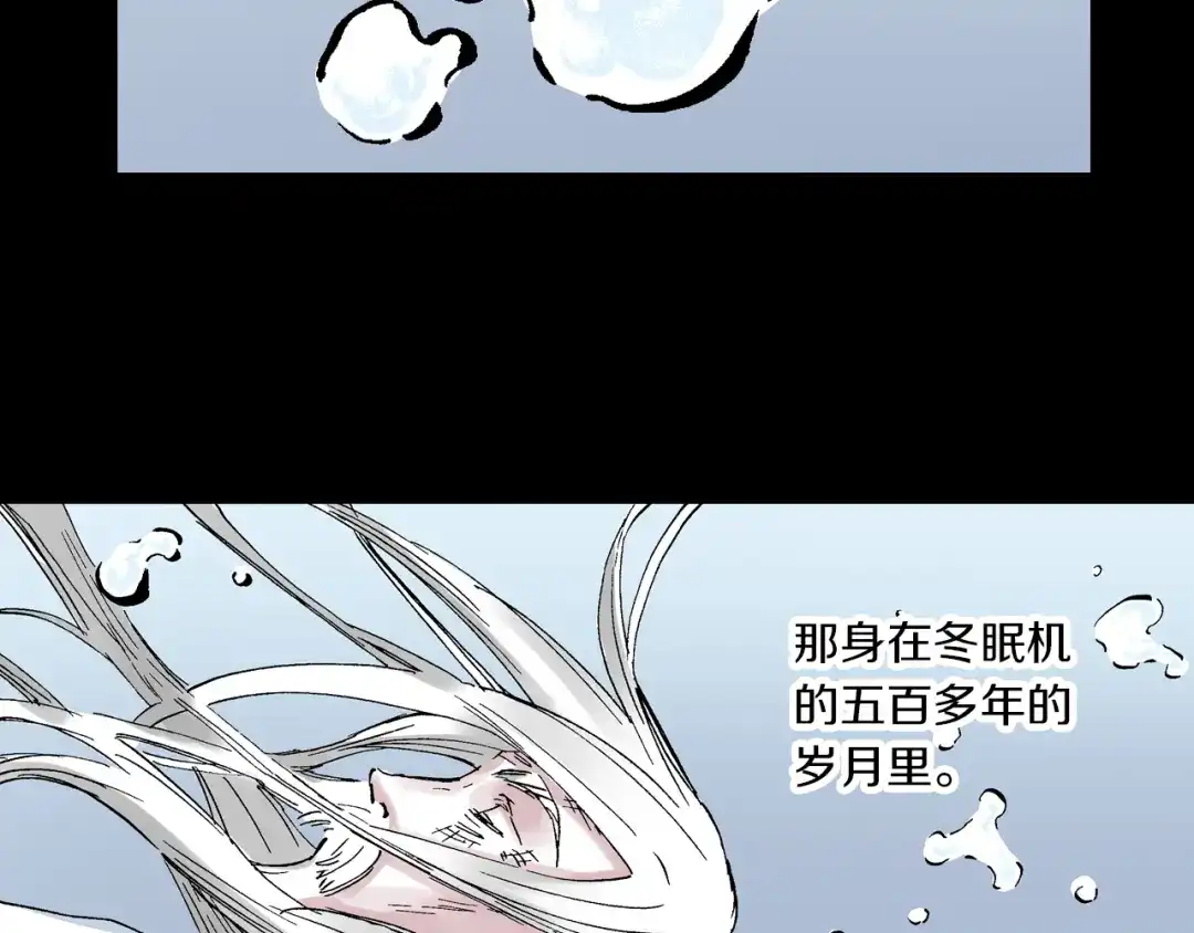 《拾又之国》第58话 故事还未结束 第17页