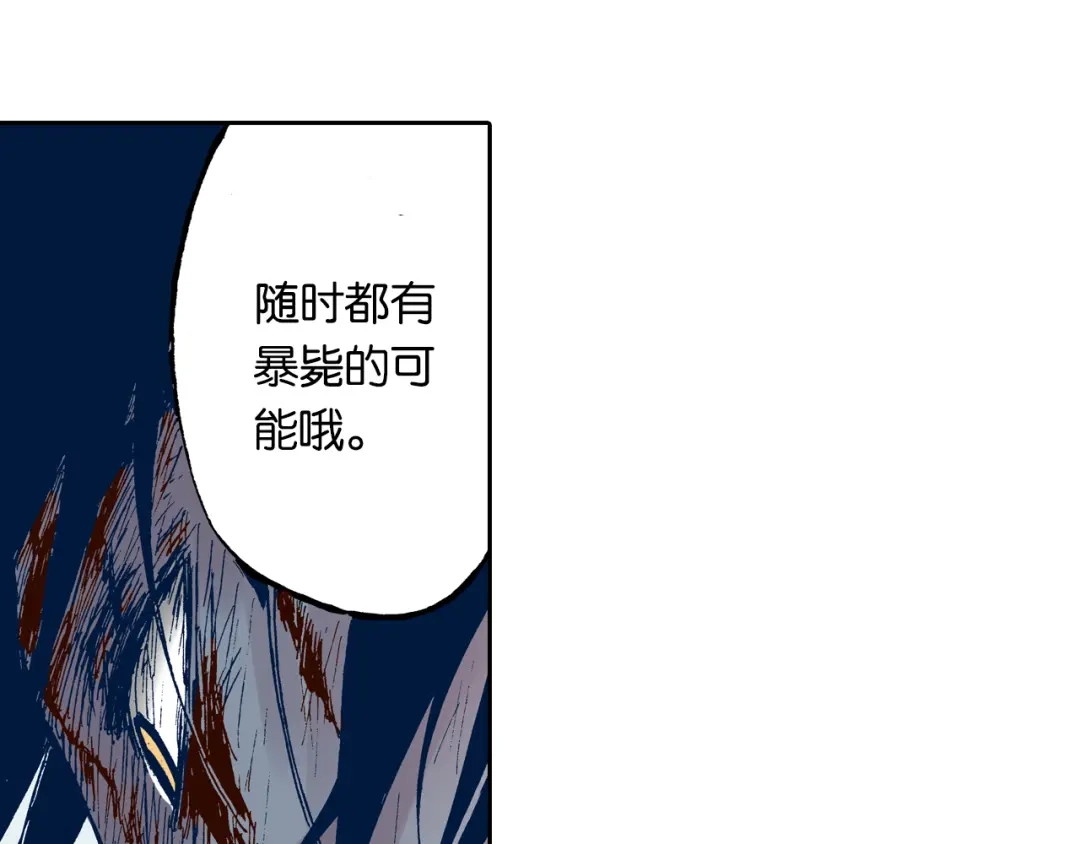 《拾又之国》第58话 故事还未结束 第107页