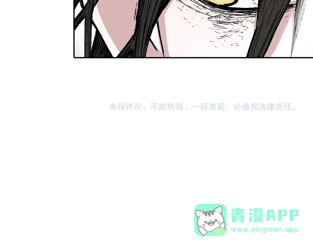 《拾又之国》第58话 故事还未结束 第136页