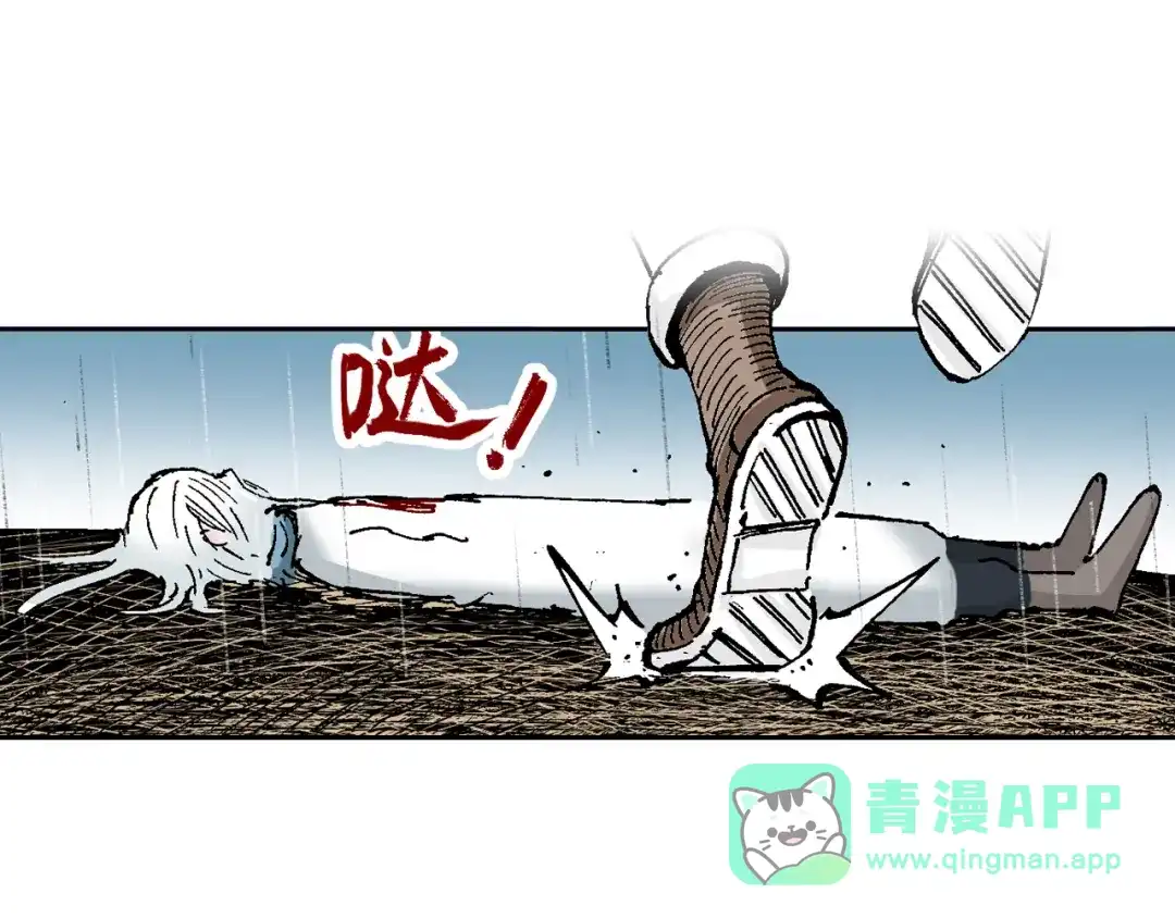 《拾又之国》第58话 故事还未结束 第31页