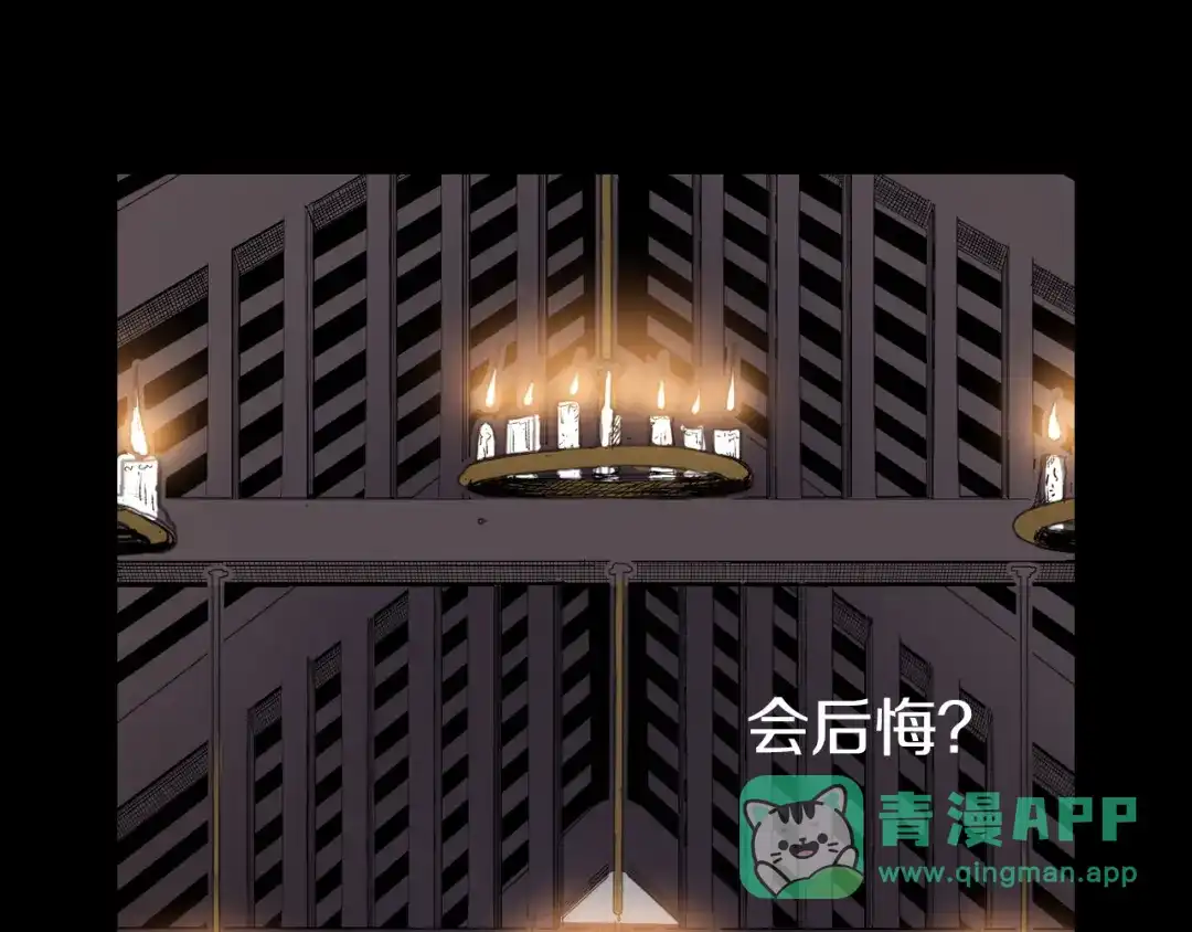 《拾又之国》第58话 故事还未结束 第1页
