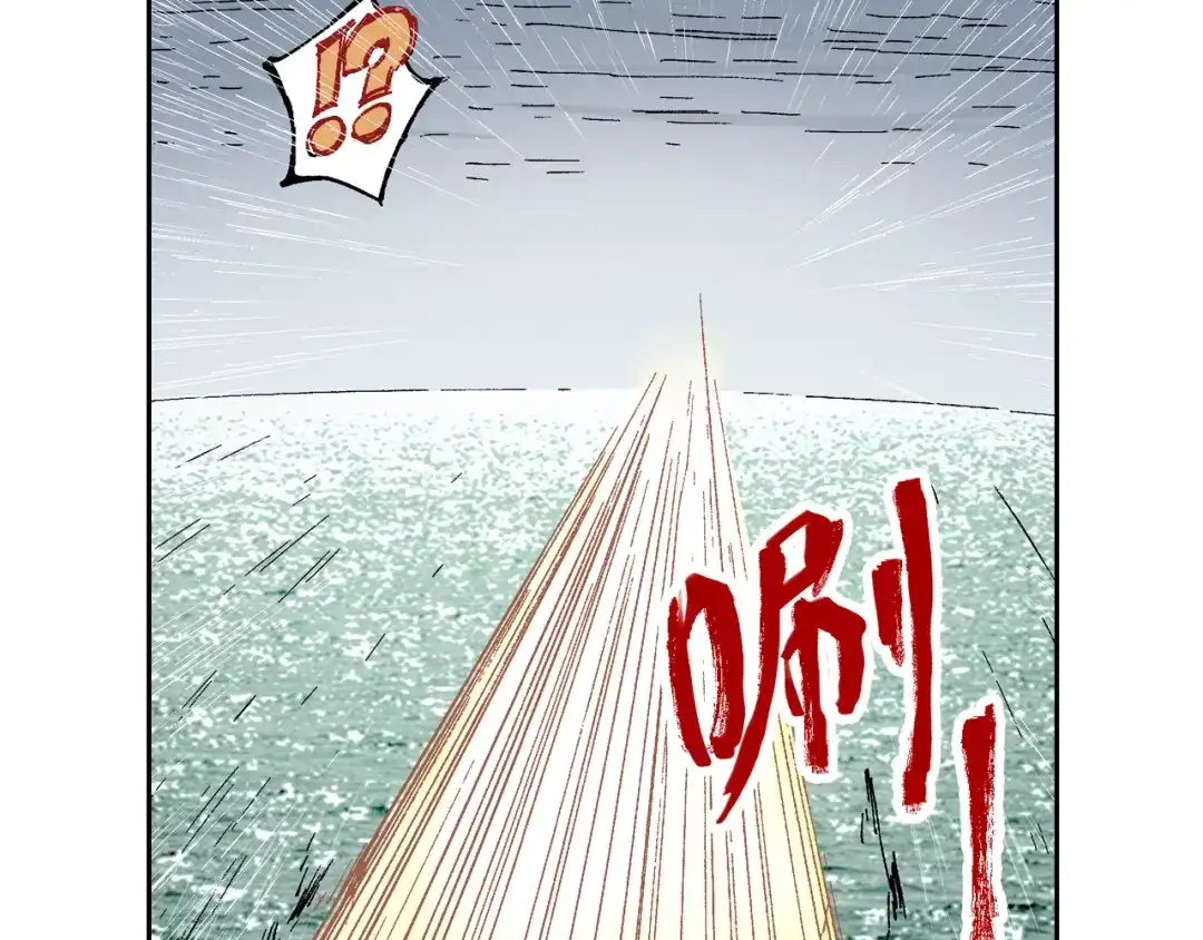 《拾又之国》第58话 故事还未结束 第95页