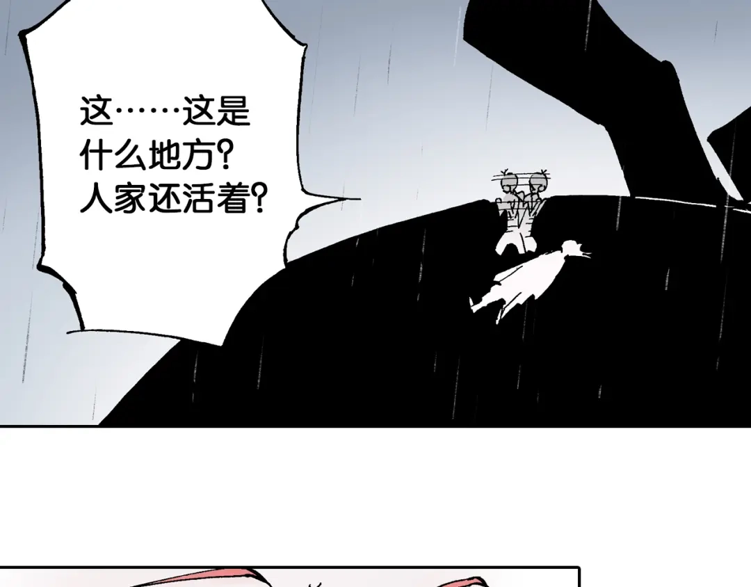 《拾又之国》第58话 故事还未结束 第45页