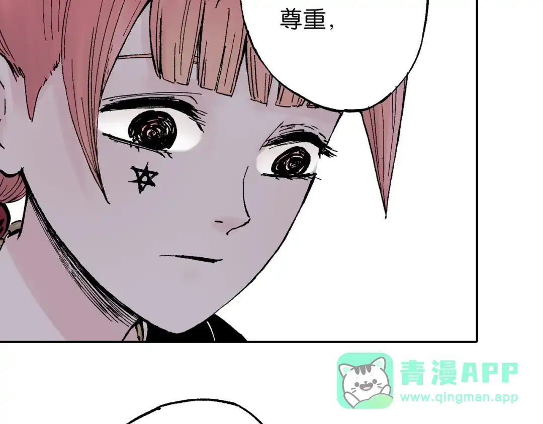 《拾又之国》第58话 故事还未结束 第41页