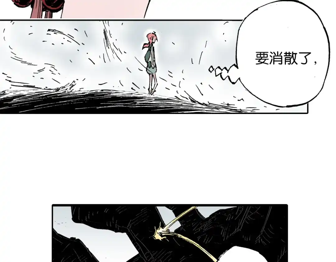 《拾又之国》第58话 故事还未结束 第117页