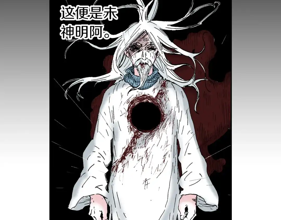 《拾又之国》第58话 故事还未结束 第27页