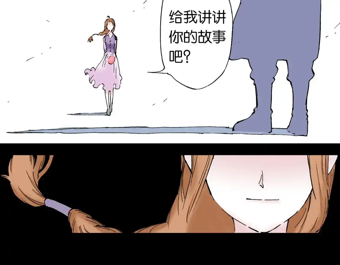 《拾又之国》第58话 故事还未结束 第78页