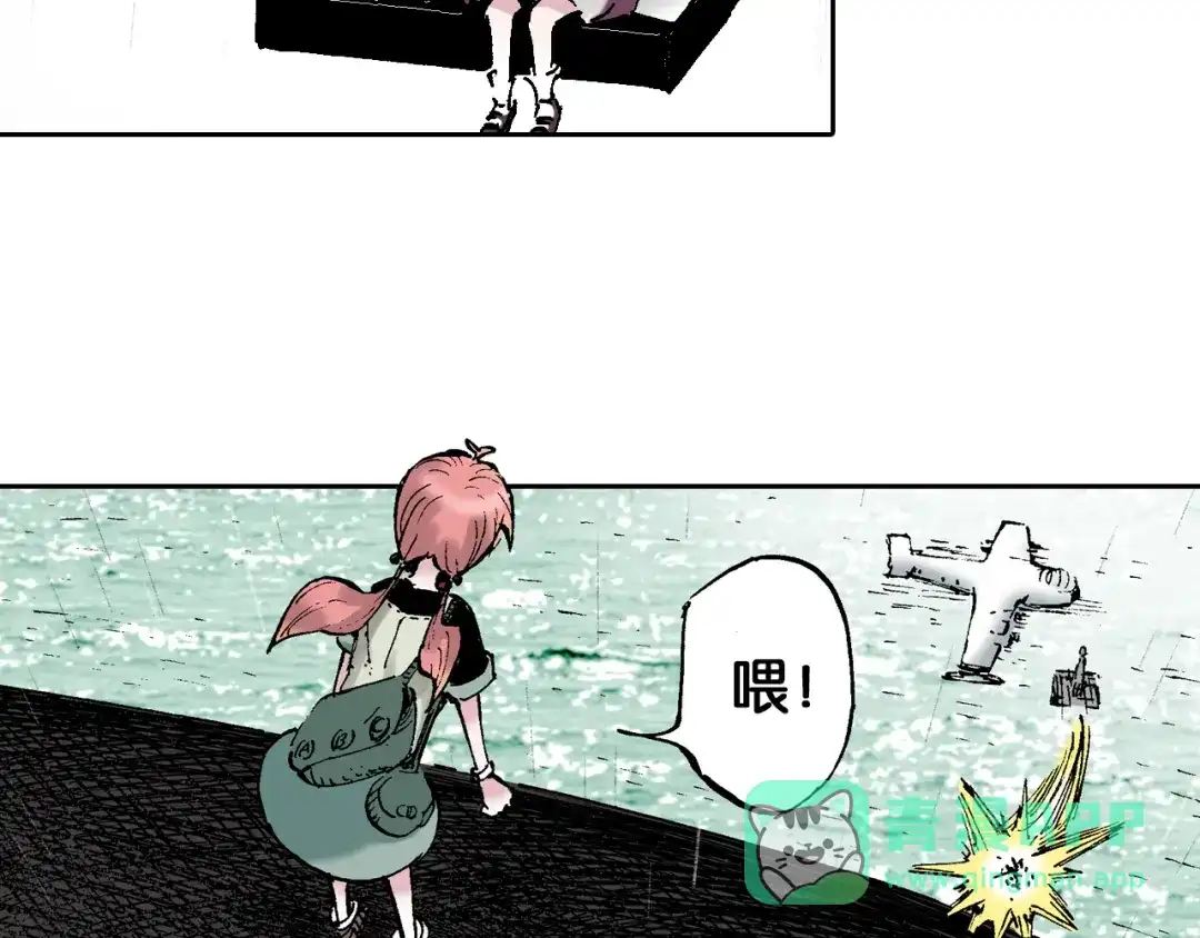 《拾又之国》第58话 故事还未结束 第111页