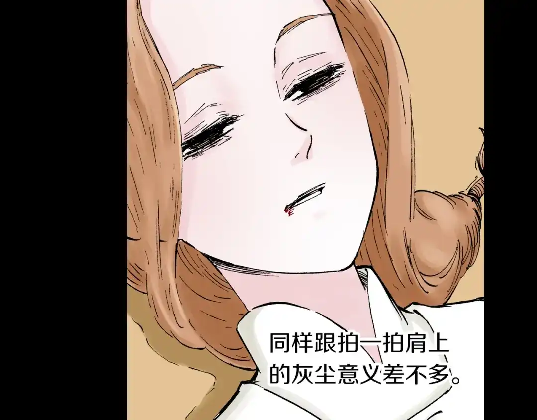 《拾又之国》第58话 故事还未结束 第9页