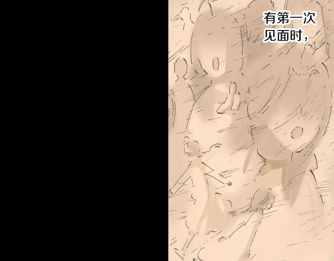 《拾又之国》第58话 故事还未结束 第20页