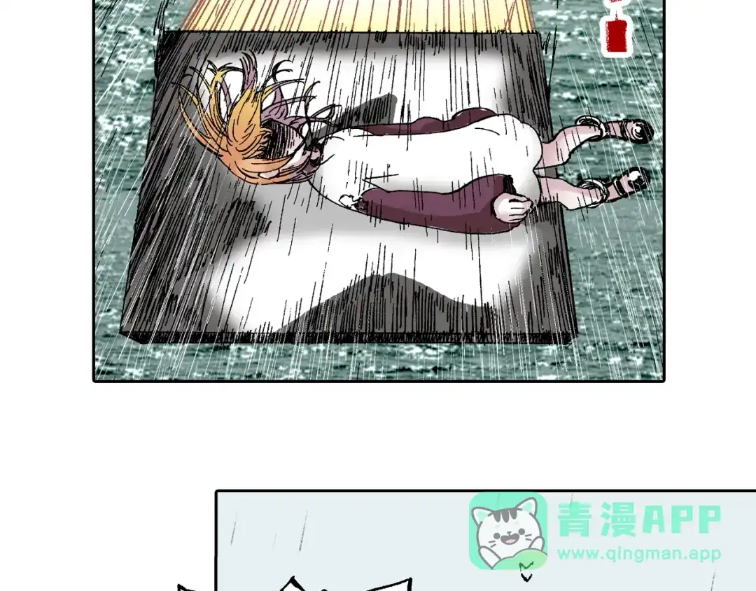 《拾又之国》第58话 故事还未结束 第96页