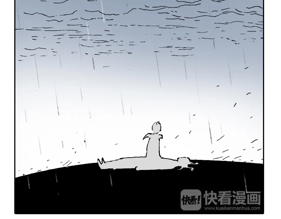 《拾又之国》第58话 故事还未结束 第68页