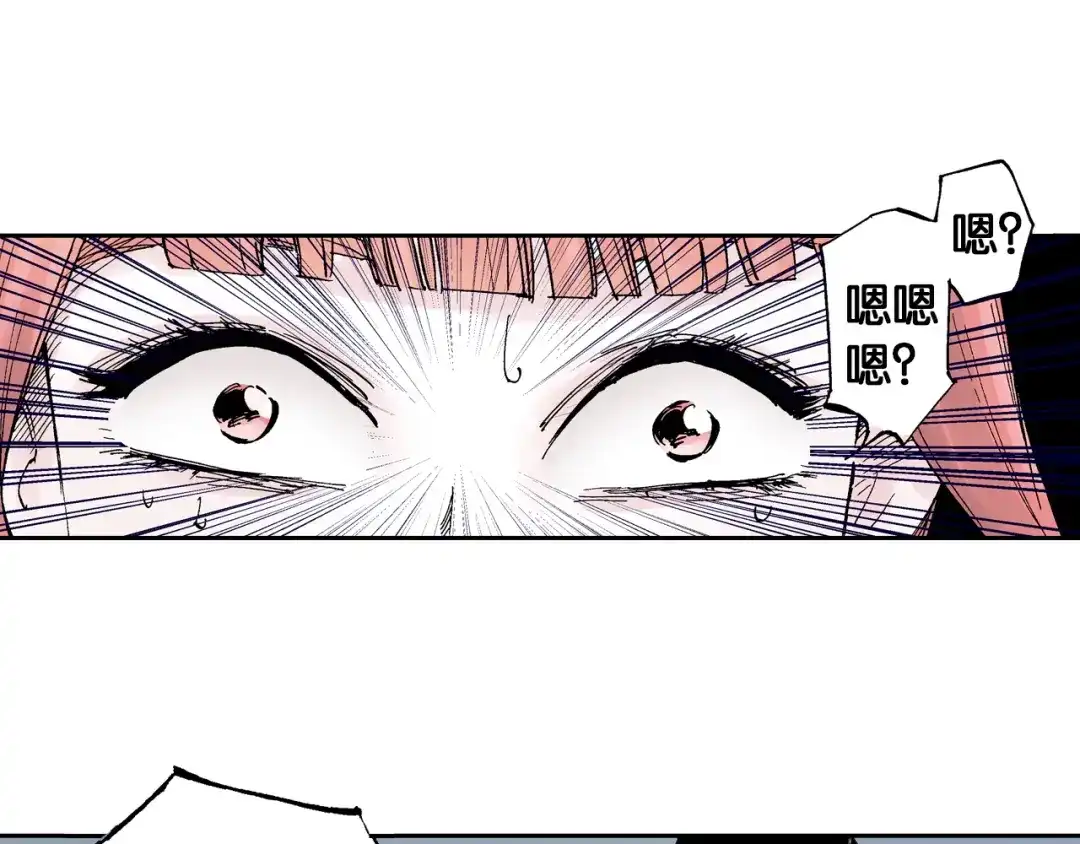 《拾又之国》第58话 故事还未结束 第44页