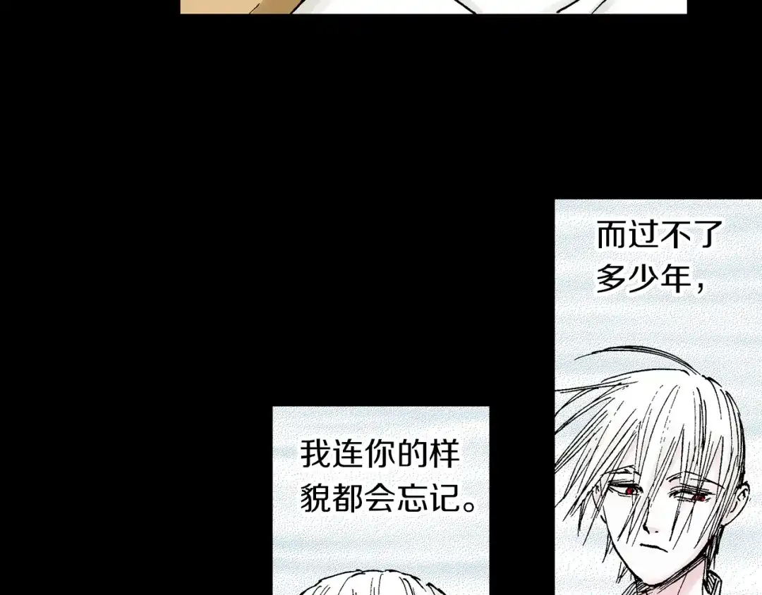 《拾又之国》第58话 故事还未结束 第10页