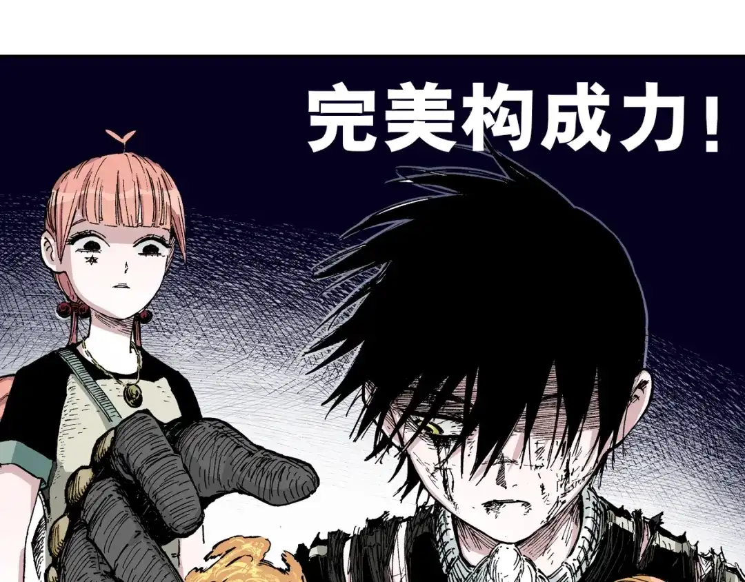 《拾又之国》第58话 故事还未结束 第133页