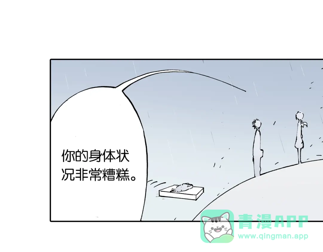 《拾又之国》第58话 故事还未结束 第106页