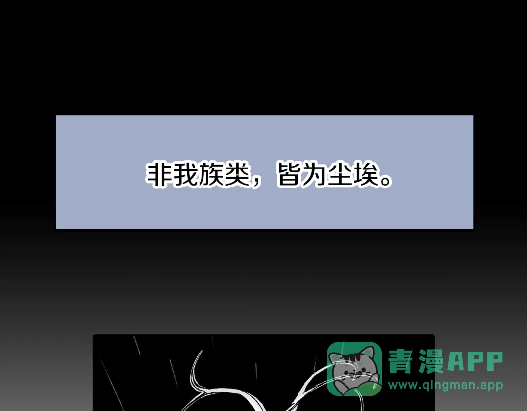 《拾又之国》第58话 故事还未结束 第26页