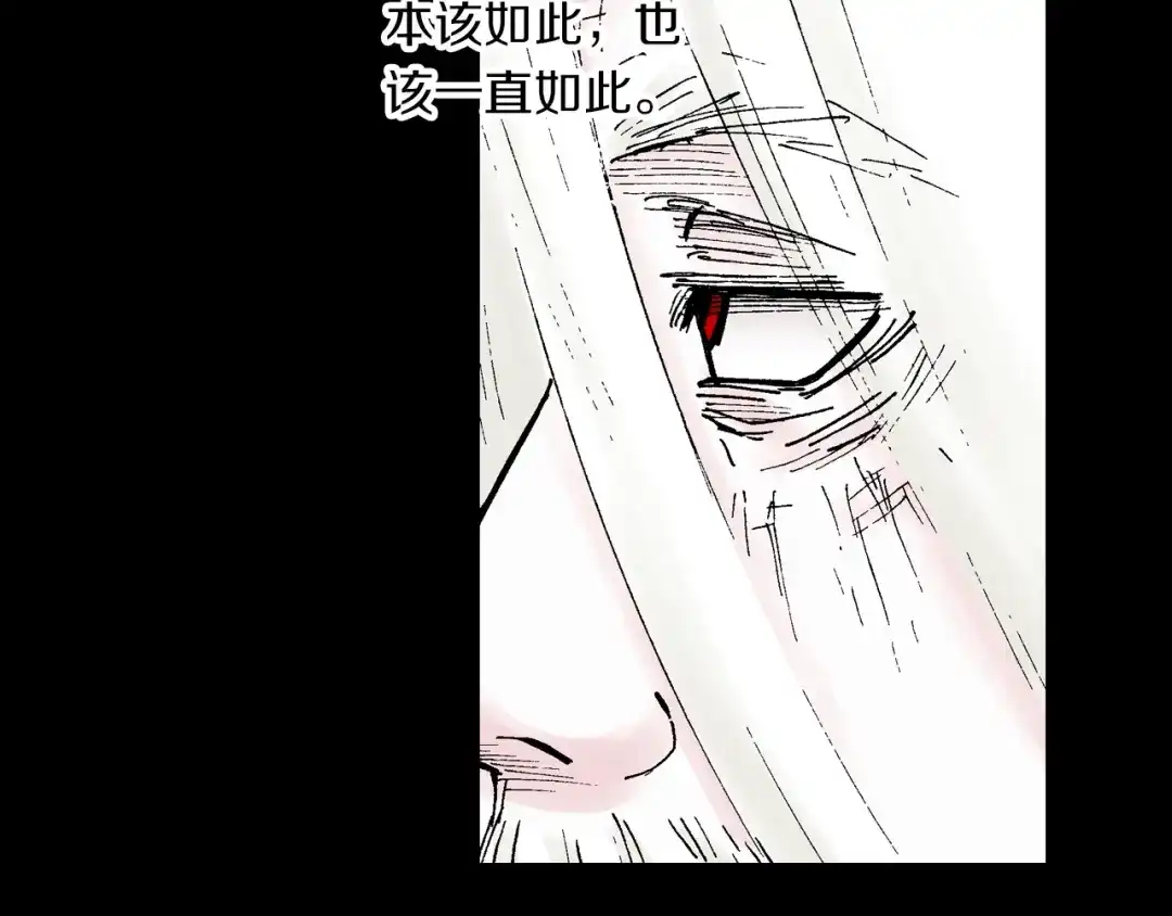 《拾又之国》第58话 故事还未结束 第12页