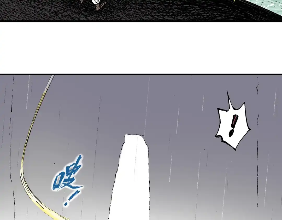 《拾又之国》第58话 故事还未结束 第112页